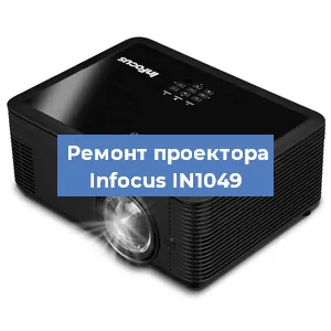 Замена HDMI разъема на проекторе Infocus IN1049 в Ростове-на-Дону